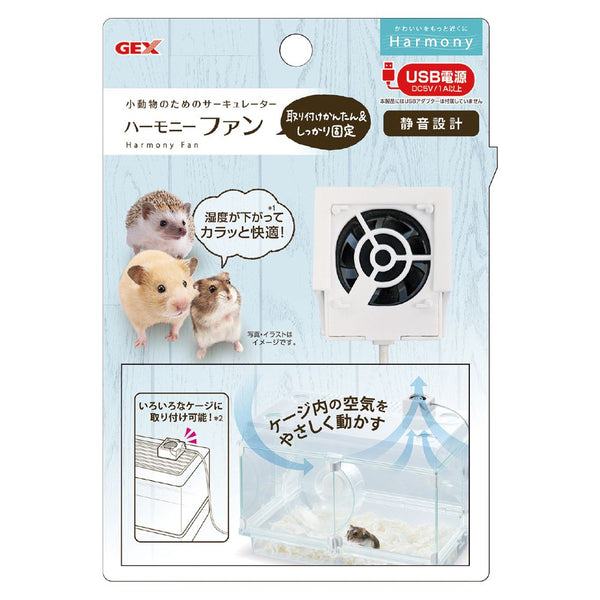 ジェックス ハーモニーファン