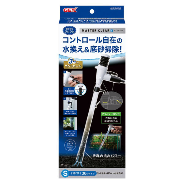 ジェックス マスタークリア S