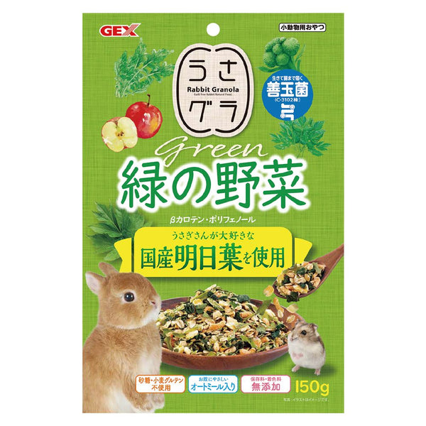 ジェックス うさグラ 緑の野菜 150g