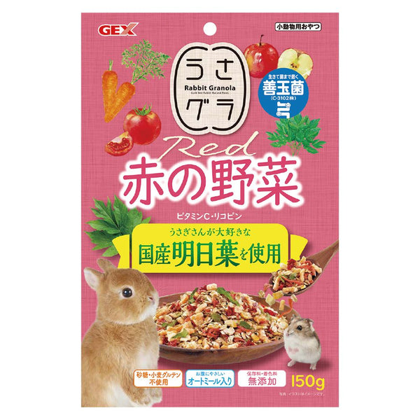 ジェックス うさグラ 赤の野菜 150g