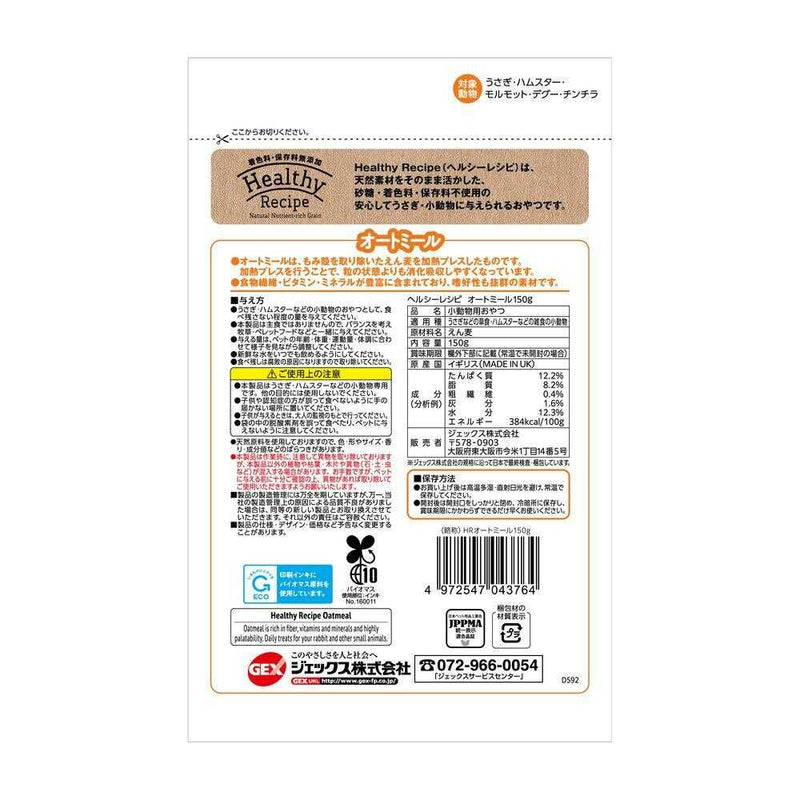 ジェックス ヘルシーレシピ オートミール 150g