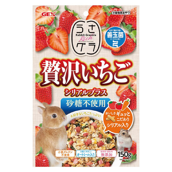 ジェックス うさグラ 贅沢いちごシリアルプラス 150g