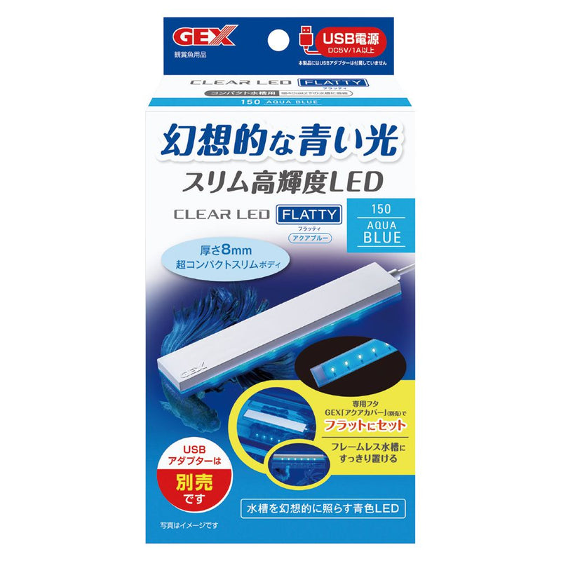 ジェックス クリアLEDフラッティ150アクアブルー