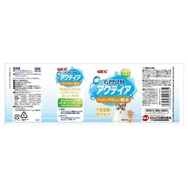 ジェックス ピュアクリスタル アクティア 550ml