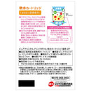 ジェックス PCドリンクB軟水カートリッジ猫用 2個