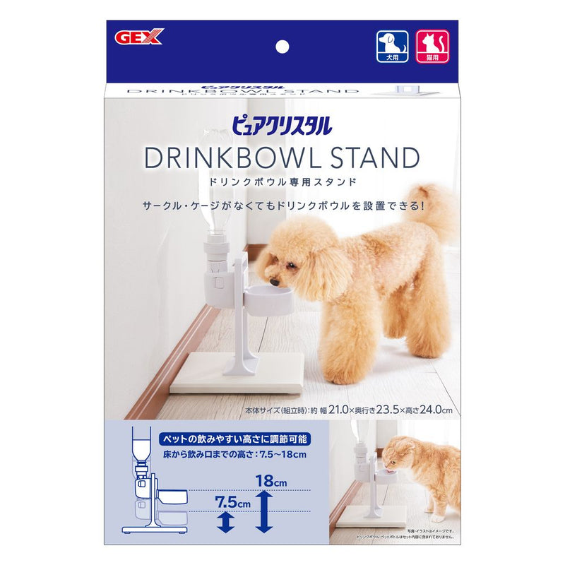 ジェックス PCドリンクボウル専用スタンド