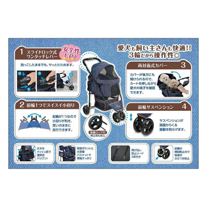 わんわんカート スマートハンディ Safety デニム柄 メーカー直送 ▼返品・キャンセル不可【他商品との同時購入不可】