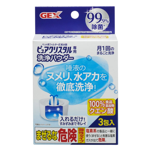 ジェックス ピュアクリ洗浄パウダー 20g×3個