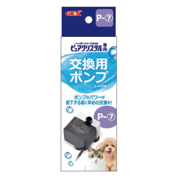 ジェックス ピュアクリスタル交換用ポンプP-7
