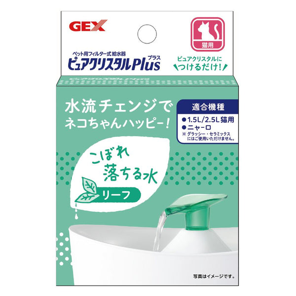 ジェックス ピュアクリスタルプラスリーフ