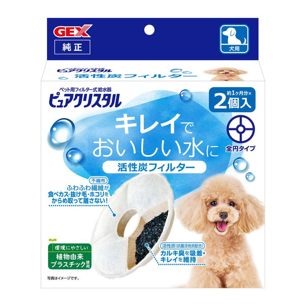 ジェックス ピュアクリスタル活性炭全円犬 2個