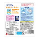 ジェックス ピュアクリスタル軟水化全円猫 2個