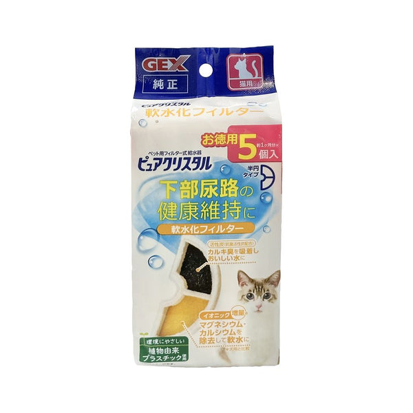 ジェックス ピュアクリ軟水化半円猫 5個