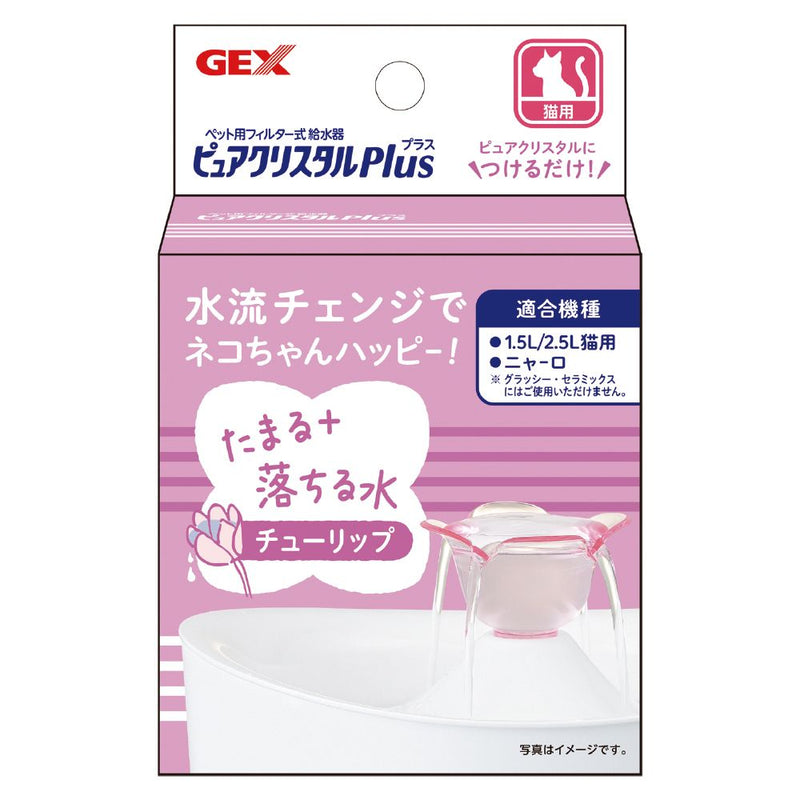 ジェックス ピュアクリスタルプラスチューリップ