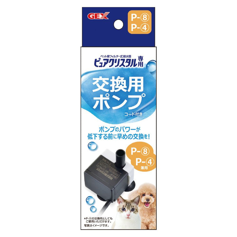 ジェックス ピュアクリスタル交換用ポンプP-8
