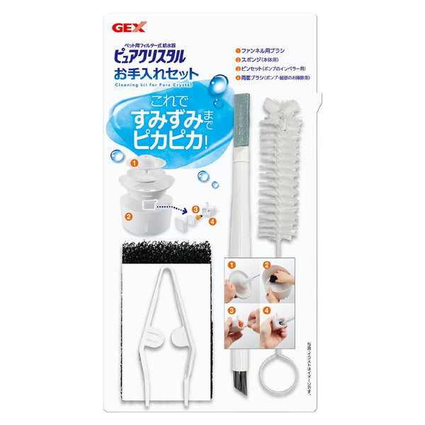 ジェックス ピュアクリスタルお手入れセット