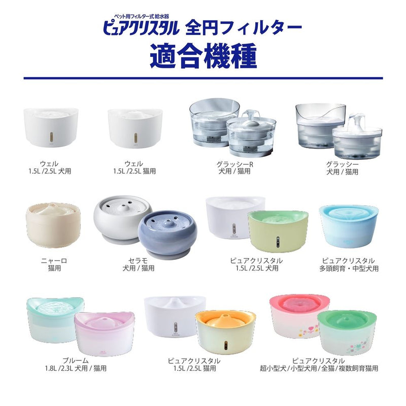 ジェックス ピュアクリスタル全円犬猫兼用 2個