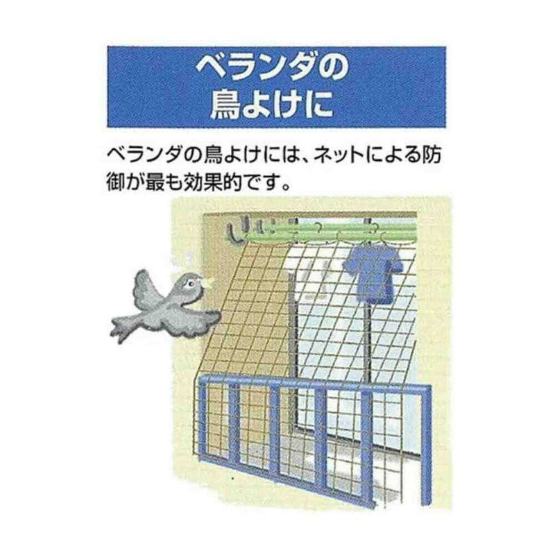 マツモト 鳥よけメッシュ 2x5m