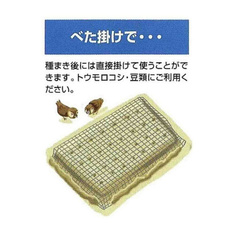 マツモト 鳥よけメッシュ 2x5m