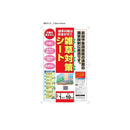 マツモト 雑草対策シート 1x10m