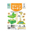 マツモト クリーンカーテン 1×2ｍ