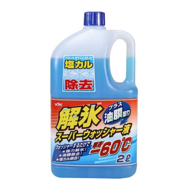 解氷スーパーウォッシャー液 -60℃ 2Ｌ