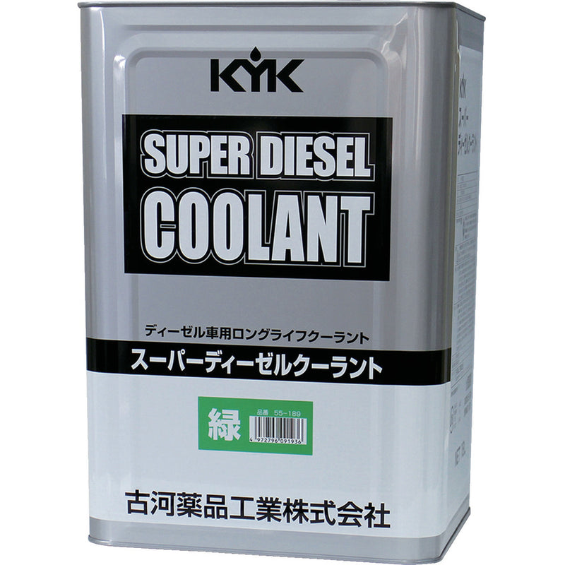 KYK スーパーディーゼルクーラント18L緑 メーカー直送 ▼返品・キャンセル不可【他商品との同時購入不可】