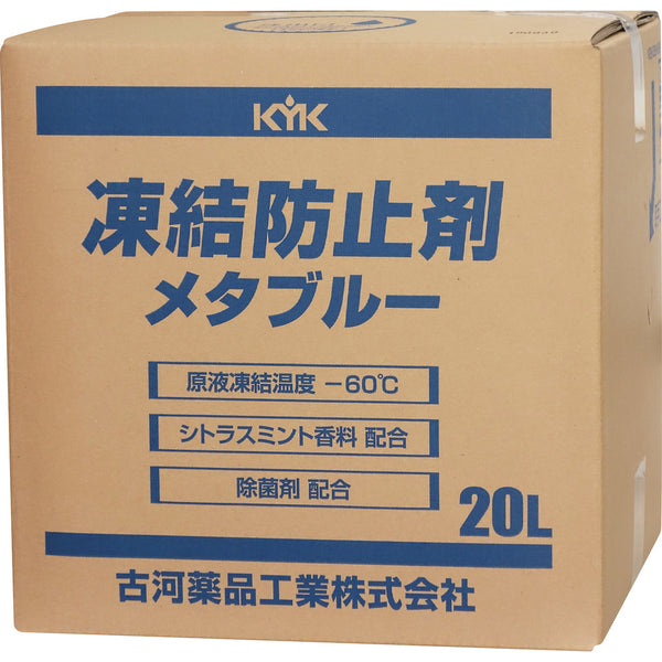 ＫＹＫ　凍結防止剤メタブルー　２０Ｌ　ＢＯＸ　４１２０３　メーカー直送 ▼返品・キャンセル不可【他商品との同時購入不可】