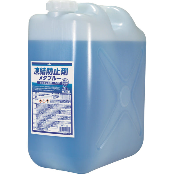 KYK 凍結防止剤メタブルー 20L ポリ缶タイプ メーカー直送 ▼返品・キャンセル不可【他商品との同時購入不可】