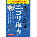 寿工芸 すごいんです ニゴリ取り 150ml