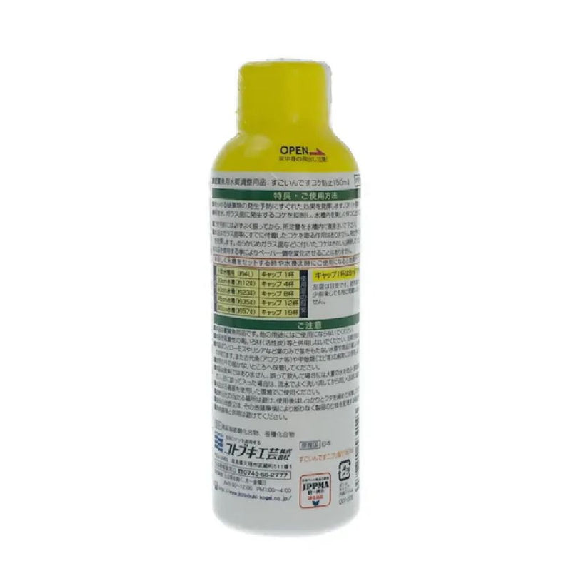 寿工芸 すごいんですコケ防止 150ml