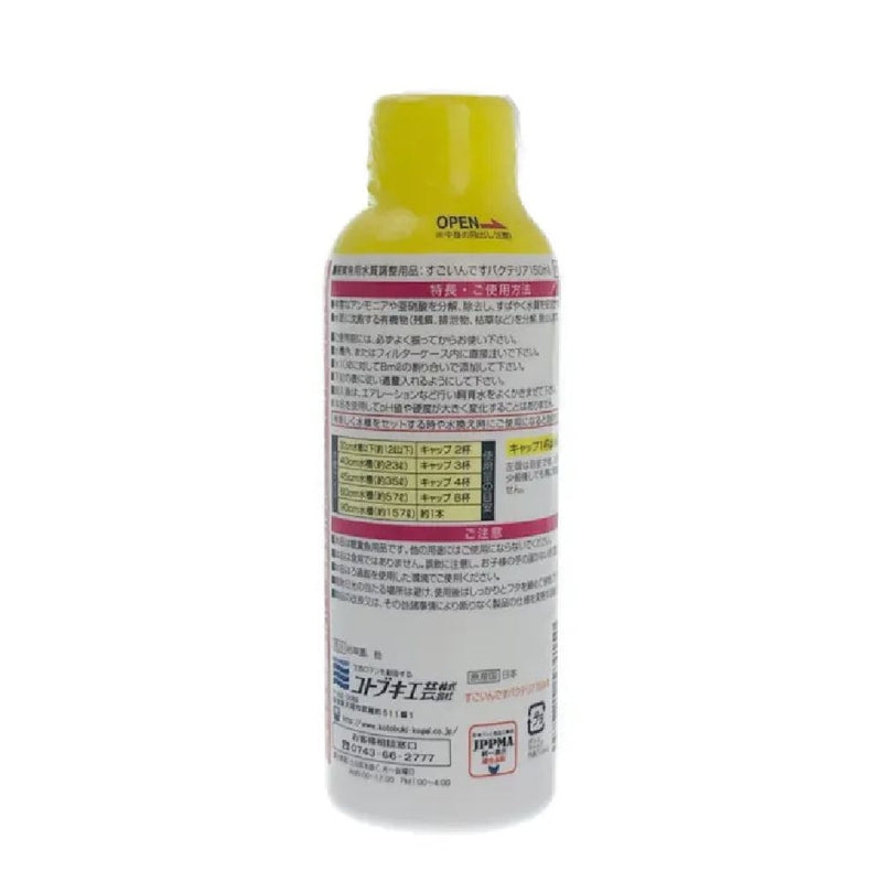 寿工芸 すごいんですバクテリア 150ml
