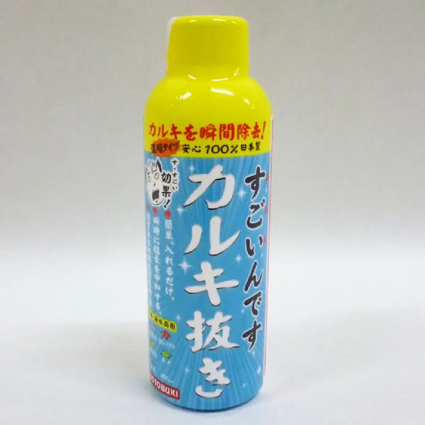 寿工芸 すごいんですカルキ抜き 150ml