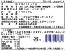 ◆毎味水産 大粒 えびイカ ミックス1kg【直送品・クール便】 返品・キャンセル・他商品と同時購入は不可