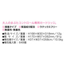 eyetalk adult eyelid control cartridge