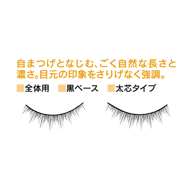 Cozy Honpo Spring Heart Eyelashes（假睫毛）1对No.1