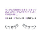 ドーリーウインクアイラッシュ 05 2ペア