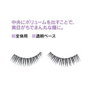 ドーリーウインクアイラッシュ 11 2ペア