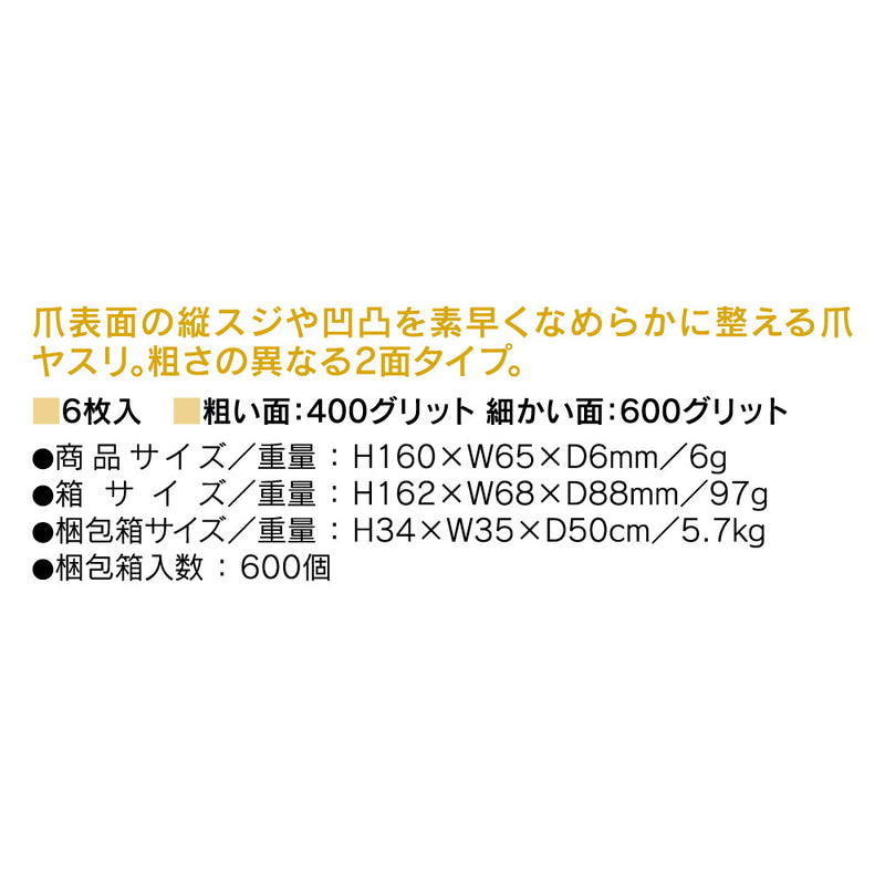 コージー本舗 ネイリスト ネイルラブペーパーN 6枚