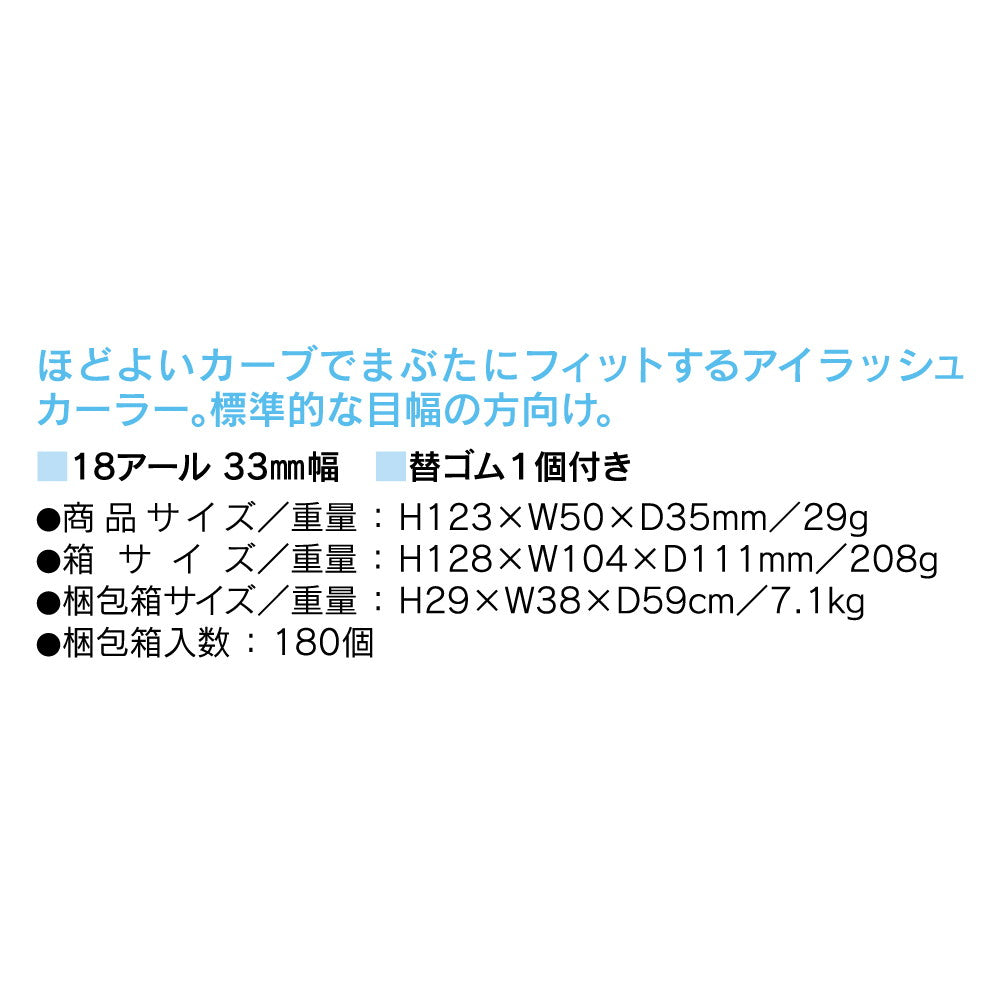 コージー本舗 No.70 アイラッシュカーラー レギュラー