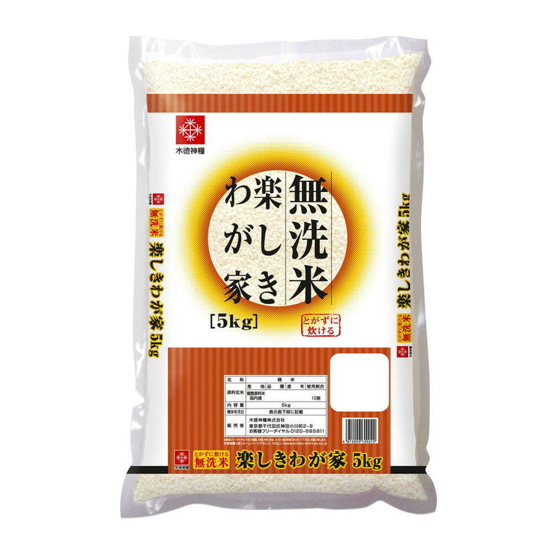 ◆木徳神糧 無洗米 楽しきわが家（国産） 5kg