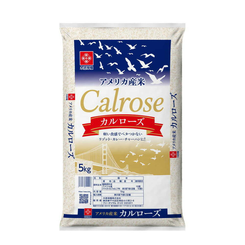 ◆木徳神糧 カルローズ（アメリカ産） 5kg