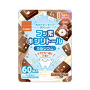 ◆コンビ 歯みがきごほうびタブレットミルクチョコ味 60粒