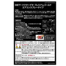 カーメイト ドクターデオプレミアムゴールド エアコンスプレー D271 90ml