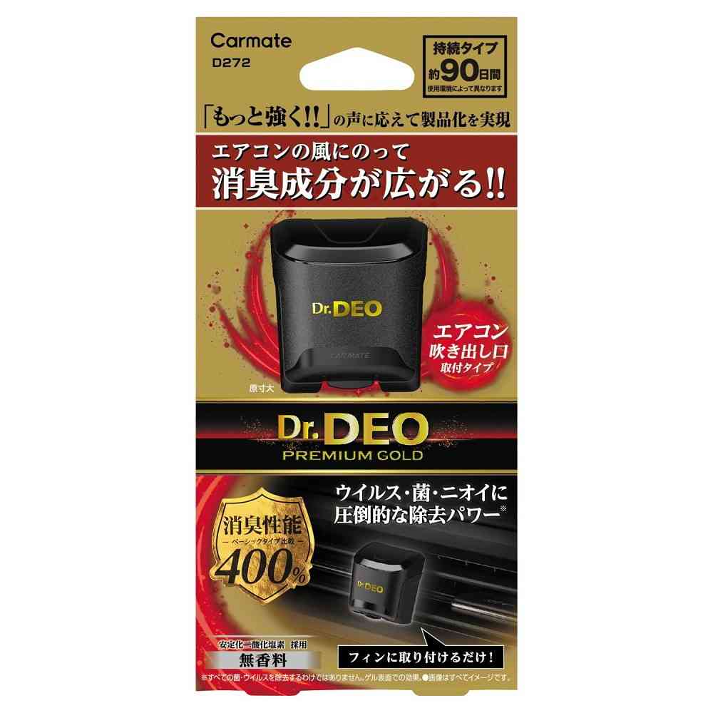 カーメイト ドクターデオ エアコン取付タイプ 無香料 D272 12g