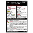 カーメイト ドクターデオプレミアムゴールド スチーム 循環 無香 D287