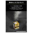 カーメイト ドクターデオプレミアムゴールド スチーム 浸透 無香 D289