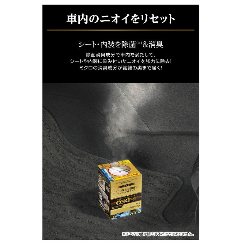 カーメイト ドクターデオプレミアムゴールド スチーム 浸透 無香 D289