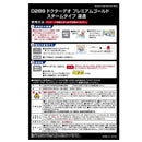 カーメイト ドクターデオプレミアムゴールド スチーム 浸透 無香 D289