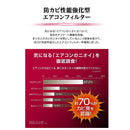 カーメイト ドクターデオ エアコンフィルター トヨタ用 DFB-T03